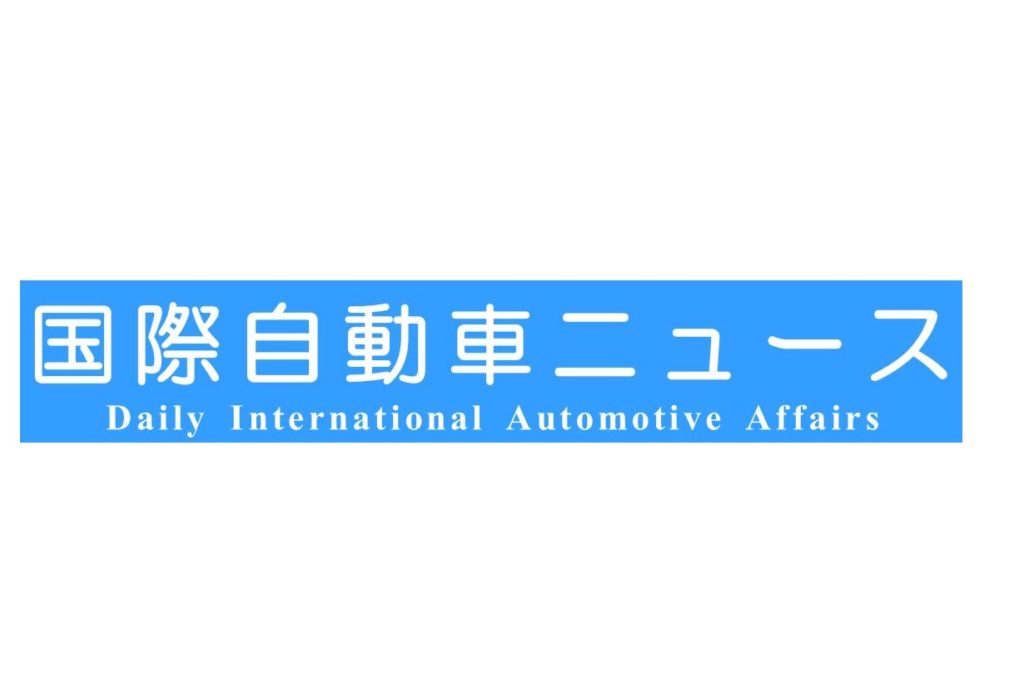 Jul 28, 2018 International Automotive News Article